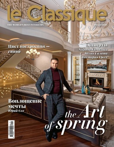 Artículo sobre Hurtado Muebles en "Le Classique" nº1(42) 2020